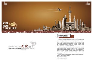 文化传播企业文化画册psd分层模板