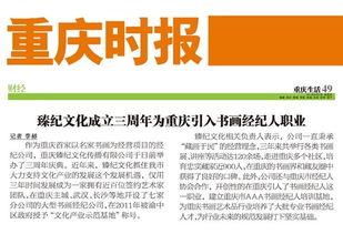 重庆臻纪文化传播图册