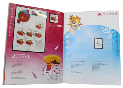 2007年中港澳邮票年册大全册 猪年珍藏版深度解析