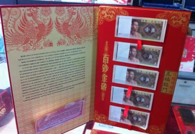 五福临门 文化传承与收藏价值的完美融合