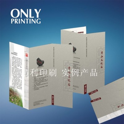 折页02批发价格、厂家信息与产品图片——东莞市昂利纸品印刷文化传播