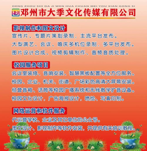 邓州文化科技传媒新星挂牌成立，打造全方位高品位文化传播平台