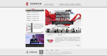 文化传播公司官网效果图设计理念与实践