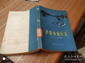 金文文化的守望者 孔夫子旧书网上的文化传播者