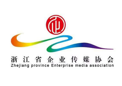 浙江开全国先河 首个省级企业传媒协会杭州揭牌，企业融媒体新时代启航