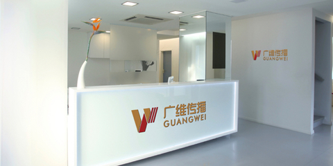 广维广告文化传播 品牌与文化的深度融合